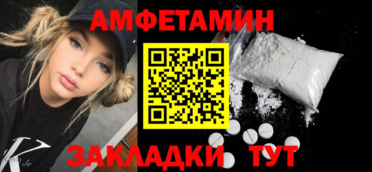Amphetamine Premium  Вход с VPN  Озёрск 