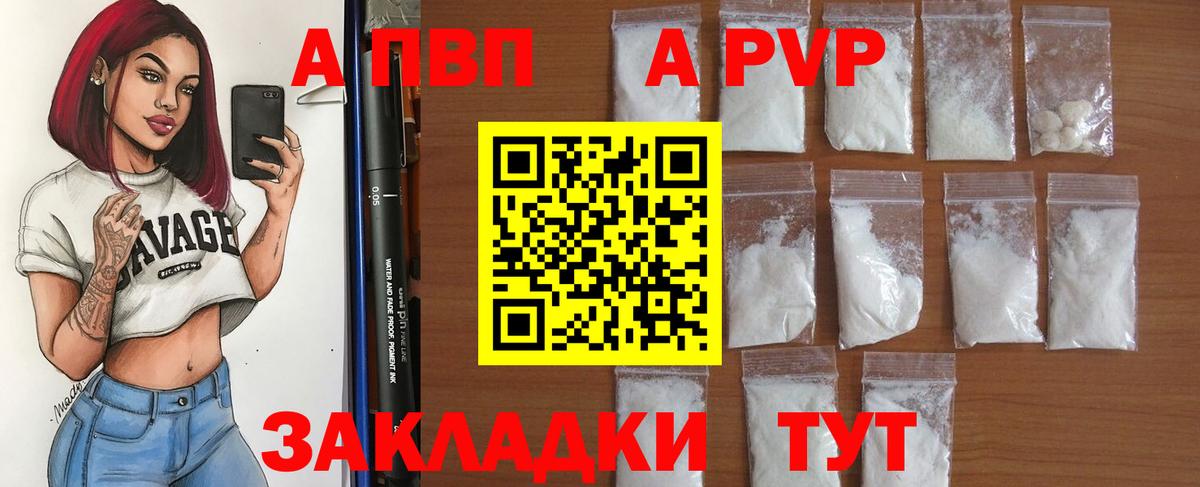 купить наркотик  Alpha PVP Crystall  Озёрск  Вход с VPN  APVP VHQ  Alfa_PVP крисы CK 