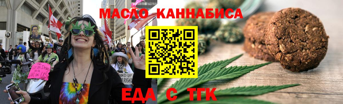 Озёрск  Cannafood марихуана  Вход с VPN 