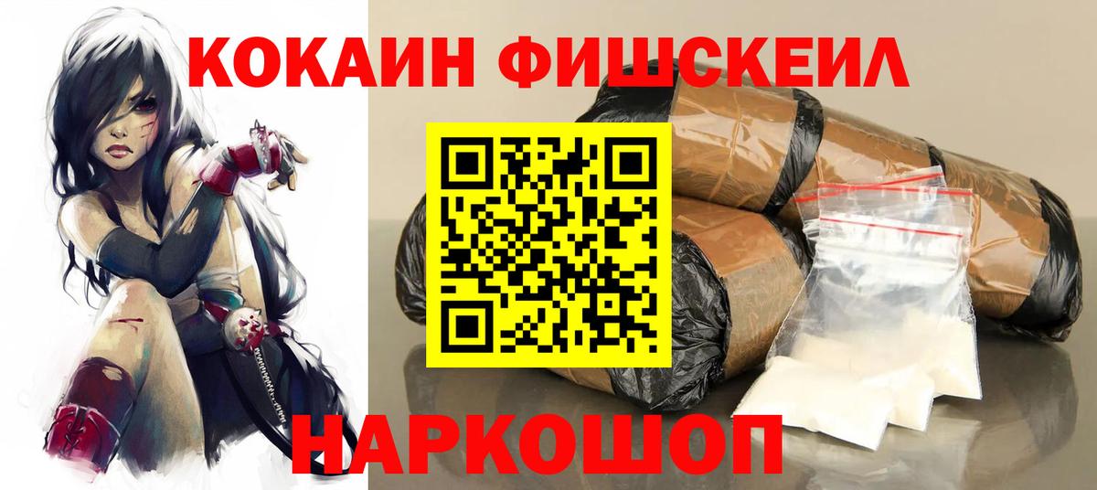 Кокаин Колумбийский  Кокаин 98%  Вход с VPN  Озёрск 