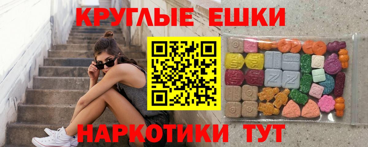 Ecstasy ешки Озёрск