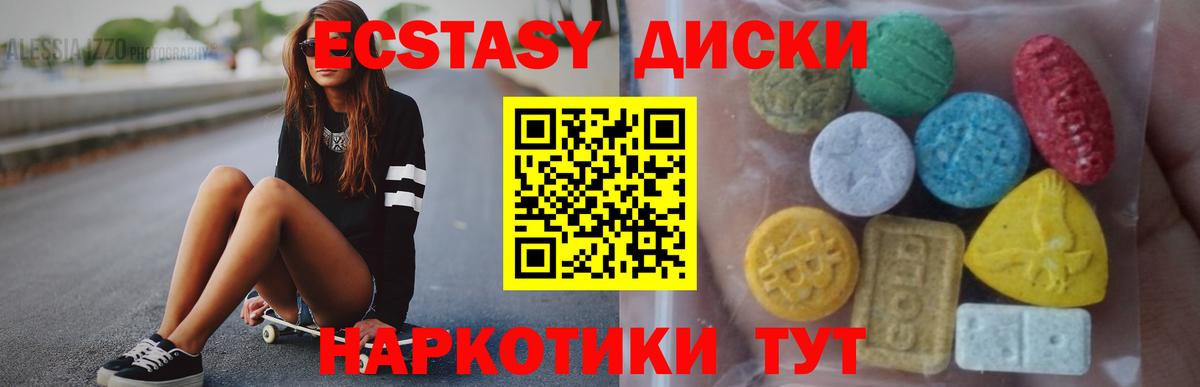 Ecstasy таблы  Вход с VPN  Экстази  Озёрск  Экстази TESLA 