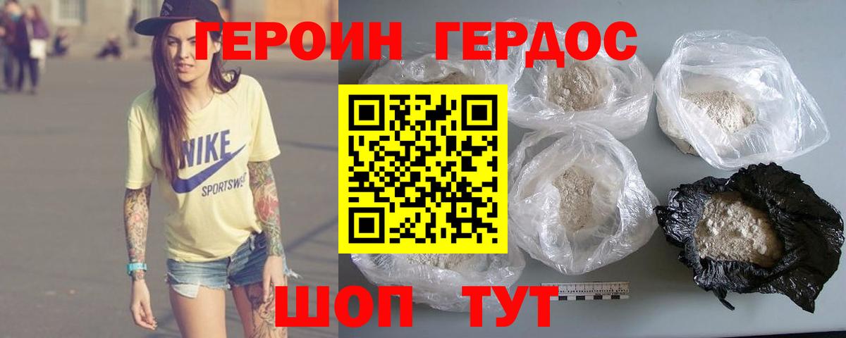 ГЕРОИН  Вход с VPN  Озёрск  Героин Heroin 