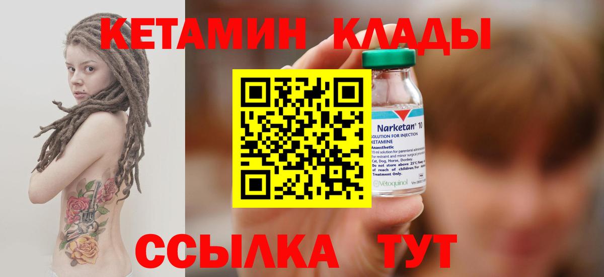 Озёрск  mega онион  Вход с VPN  Кетамин VHQ  КЕТАМИН ketamine 