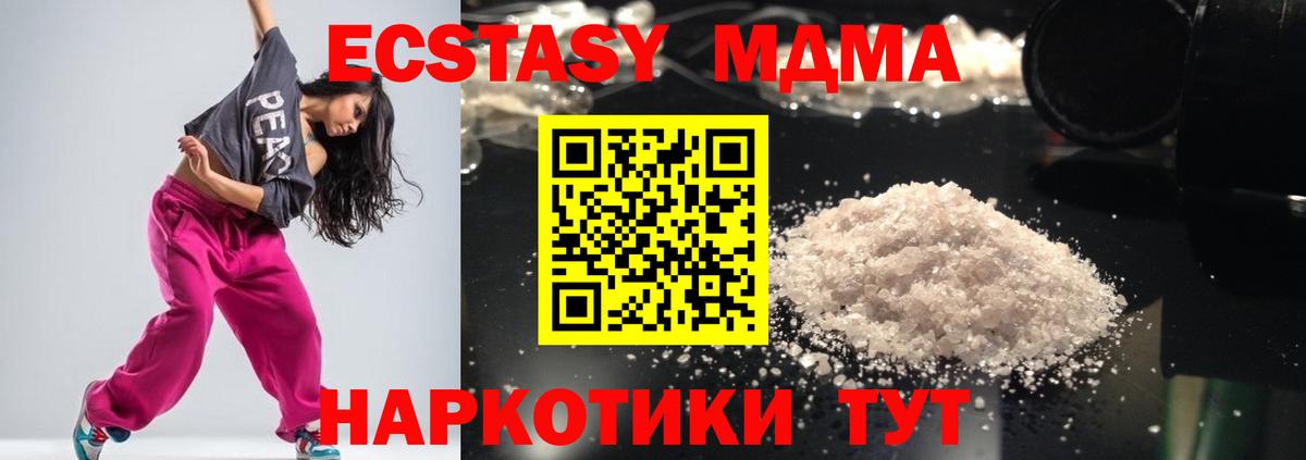 Озёрск  МДМА кристаллы  MDMA  MDMA VHQ  Вход с VPN 