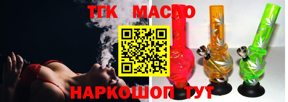 Озёрск  Дистиллят ТГК жижа  где найти наркотики  Вход с VPN 